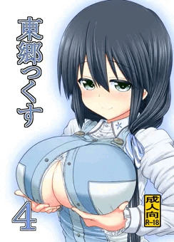 東郷っくす４