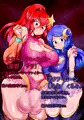 【CG集】ふたなり変身戦姫が異形化改造される話