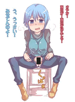 大ダメージジーンズをはいたさやかちゃん