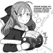 サンタ間宮ズリ