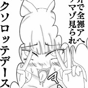 キタネーのがやってきた
