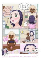 こみっしょんまんが