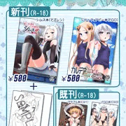 【C94】夏コミお品書き【幻想美甘】