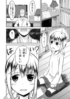 [漫画]大きくなったら