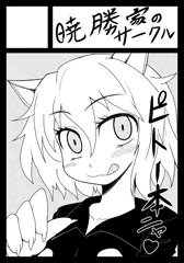 コミック１はH×H本