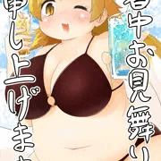 暑中お見舞い申し上げます