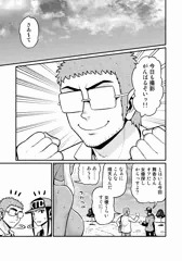デボノスうんこまんが（サンプル）