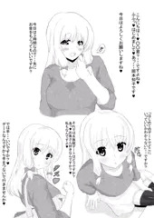 寝取られレンタル彼女
