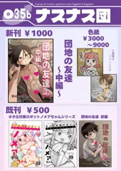 夏コミC106おしながきー