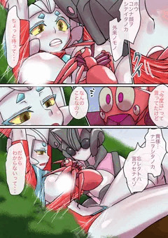 ラスティ・コメットVS？？？③