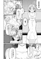 毒牙の訪問(下)