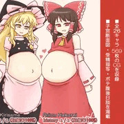 【販売停止中】「東方孕ませ絵巻」DL版サンプル