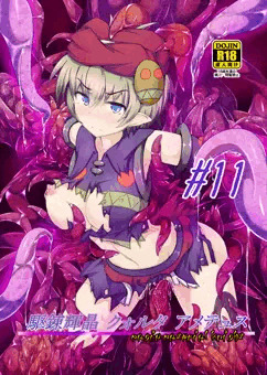 夏コミC88新刊その2「駆錬輝晶 クォルタ アメテュス #11」
