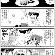 電ちゃん頑張れ