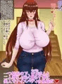 新作CG集「人妻杏花の誘惑性活」
