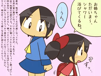 『友達のお兄ちゃんと遊んでたらお姉ちゃんにばれた。』