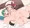 はやくはやく♡