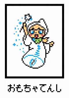 大人の