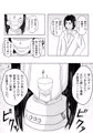 首だけで生かされる1～4