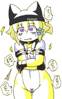 つぐみ嬢放出１１２