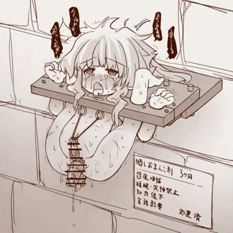 ぶざまんこ晒し刑