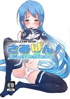 さみぱん！~Samidare and Panties~