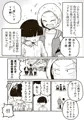 【配信中】🔞オリジナル成人向け漫画「マキねえと僕」