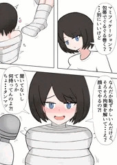 マミフィケーションって知ってる？