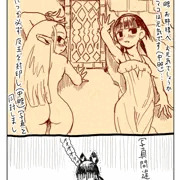 ジジイと弟子と御子11