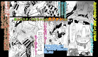 みんなだいすきスタノスカ