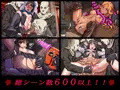だるまオークション２～狂乱の宴～