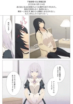 2035年 8月30日（カラー漫画6P）