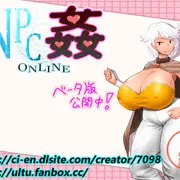 【NPC姦ONLINE】 NPC紹介 48