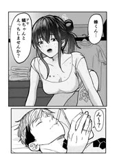 治安の悪い双子男女手マン