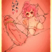 がんばる