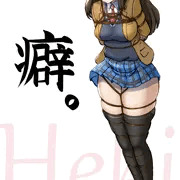 リハビリ ヘキな制服JK着衣緊縛