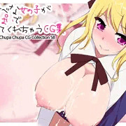 ちゅぱちゅぱCG集58