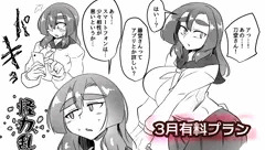 Ci-en有料プラン2025-03 サンプル