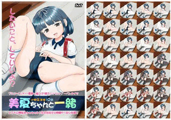 体育倉庫でエロ小学生にぴゅっぴゅする
