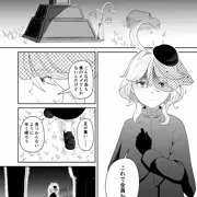 フリ虐モブ姦漫画