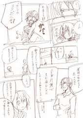 ラクガキ漫画