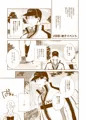 C88新刊・モブ×真田