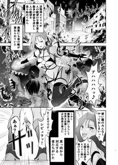魔法少女リリィテレシアの受難