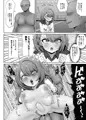 リコちゃんとユウリちゃんのチャンピオン敗北本