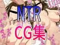 初恋の爆乳義母が寝取られてメス顔晒しちゃう　CG集完成しました！