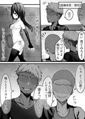 ダンジョンの所為「認識改変・登校」2