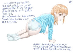 ベルトタイプおむつ