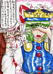 映姫様を見ていたら、仕事中にバッキバキに勃起してしまったので責任とってもらうの巻