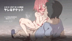 R18ゲーム『ヤレるチケット』告知02