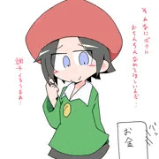 アドレーヌさん